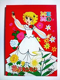 Lulù_l'angelo_tra_i_fiori_collectible_goods_85.jpg