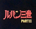 Lupin_the_third_opening_japan2_06.jpg