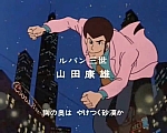 Lupin_the_third_opening_japan2_09.jpg
