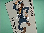 Lupin_japan_part3_opening2_23.jpg