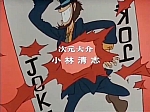 Lupin_japan_part3_opening2_24.jpg