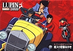 Lupin_immagini_gallery_46.jpg