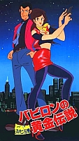 Lupin_immagini_gallery_60.jpg
