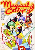 Magica_Emi_book01.jpg