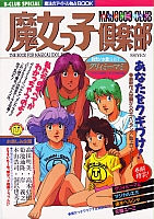 Magica_Emi_book02.jpg