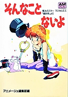 Magica_Emi_book05.jpg