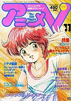 Magica_Emi_book06.jpg