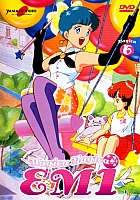 Magica_Emi_dvd06.jpg