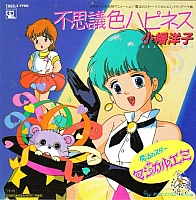 Magica_Emi_soundtrack_002.jpg