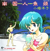 Magica_Emi_soundtrack_003.jpg