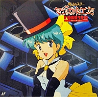 Magica_Emi_soundtrack_004.jpg
