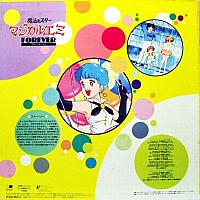 Magica_Emi_soundtrack_005.jpg
