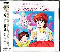 Magica_Emi_soundtrack_008.jpg