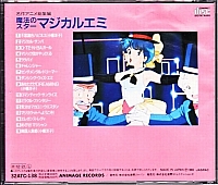 Magica_Emi_soundtrack_010.jpg