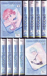 Magica_Emi_VHS_japan.jpg