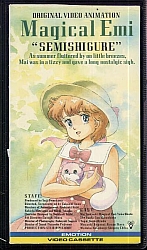 VHS_OAV_Semishigure.jpg