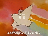 Tongari_boshi_no_Memole_opening_japan_78.jpg