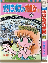 Pollon_magazine_manga_colorare_002.jpg