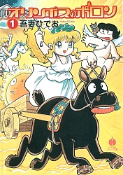 Pollon_magazine_manga_colorare_003.jpg