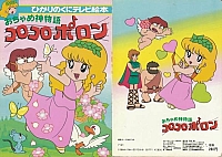 Pollon_magazine_manga_colorare_012.jpg