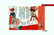 Ribbon_no_kishi_booklet_01_002.jpg