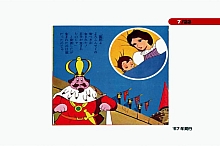 Ribbon_no_kishi_booklet_01_007.jpg