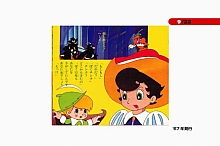 Ribbon_no_kishi_booklet_01_009.jpg