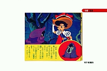 Ribbon_no_kishi_booklet_01_010.jpg