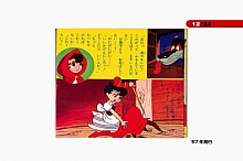 Ribbon_no_kishi_booklet_01_012.jpg