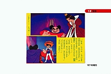 Ribbon_no_kishi_booklet_01_013.jpg