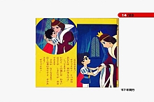 Ribbon_no_kishi_booklet_01_014.jpg