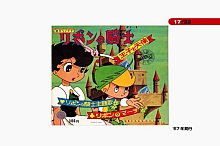 Ribbon_no_kishi_booklet_01_017.jpg