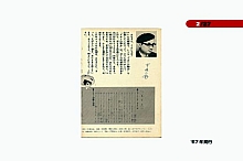Ribbon_no_kishi_booklet_02_002.jpg