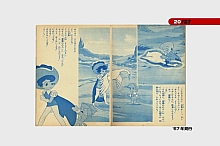 Ribbon_no_kishi_booklet_02_020.jpg