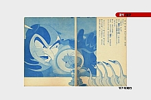 Ribbon_no_kishi_booklet_02_021.jpg
