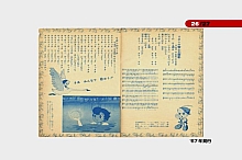 Ribbon_no_kishi_booklet_02_026.jpg