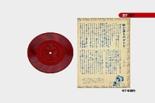 Ribbon_no_kishi_booklet_02_027.jpg
