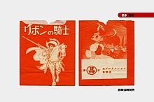 Ribbon_no_kishi_booklet_03_023.jpg