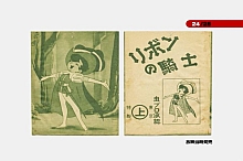 Ribbon_no_kishi_booklet_03_024.jpg