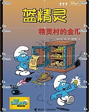 I_Puffi_Smurfs_libri_figurine_corriere_dei_piccoli_cards_043.jpg