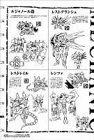 Encyclopedia_super_robot_wars_1996_78.jpg