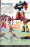 Encyclopedia_super_robot_wars_2004_146.jpg