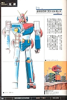 Encyclopedia_super_robot_wars_2004_24.jpg