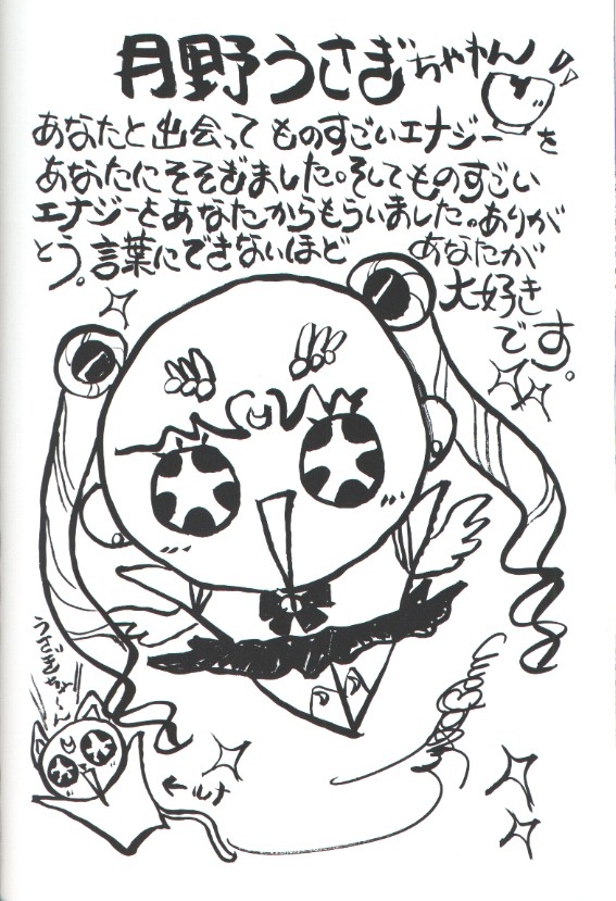 Sailor_Moon_Infinity_009.jpg
