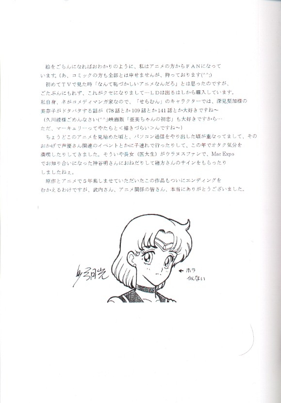 Sailor_Moon_Infinity_036.jpg