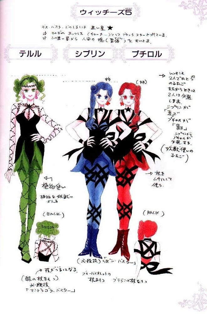 Sailor_Moon_Material_collection_054.jpg
