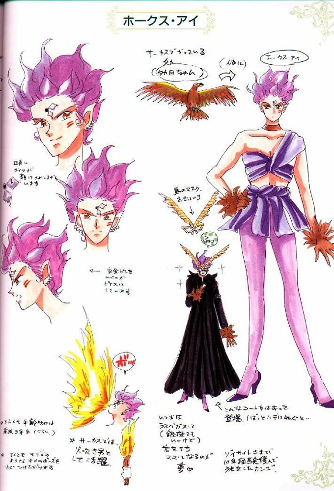 Sailor_Moon_Material_collection_065.jpg