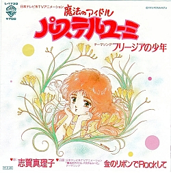 Sandy_dai_mille_colori_dischi_cd_03.jpg