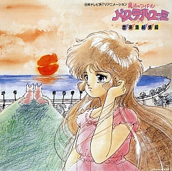 Sandy_dai_mille_colori_dischi_cd_06.jpg