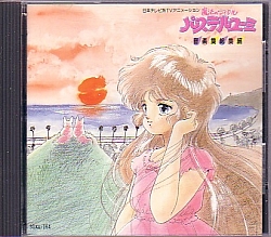 Sandy_dai_mille_colori_dischi_cd_07.jpg